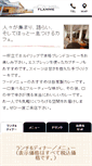 Mobile Screenshot of flamme-iga.jp